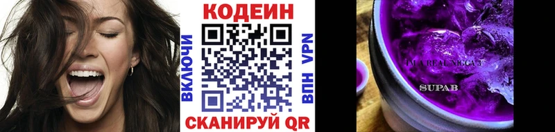Купить  Катав-Ивановск  Кодеиновый сироп Lean напиток Lean (лин) 