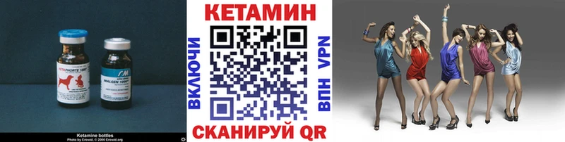 Купить где  Катав-Ивановск  Кетамин ketamine 