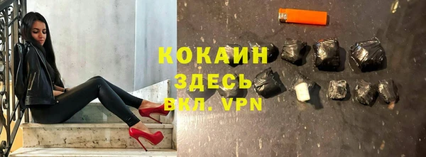 кокаин премиум Волоколамск