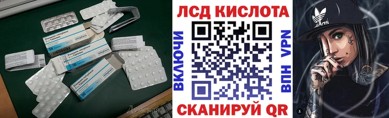 ЛСД экстази кислота  Купить закладки  Катав-Ивановск 