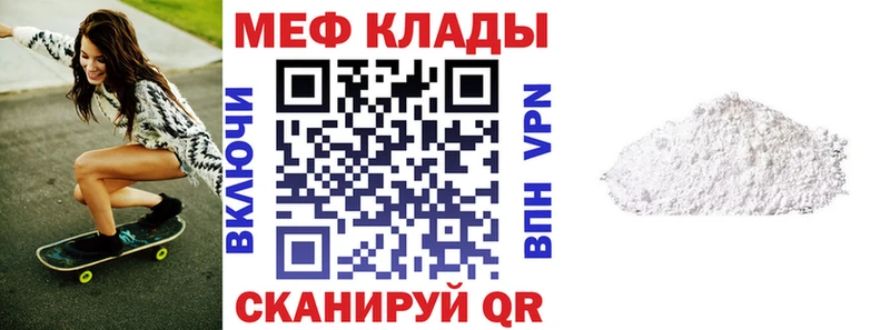 Мефедрон кристаллы  Купить  Катав-Ивановск 