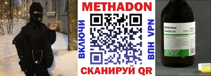 Купить где  Катав-Ивановск  Метадон VHQ 